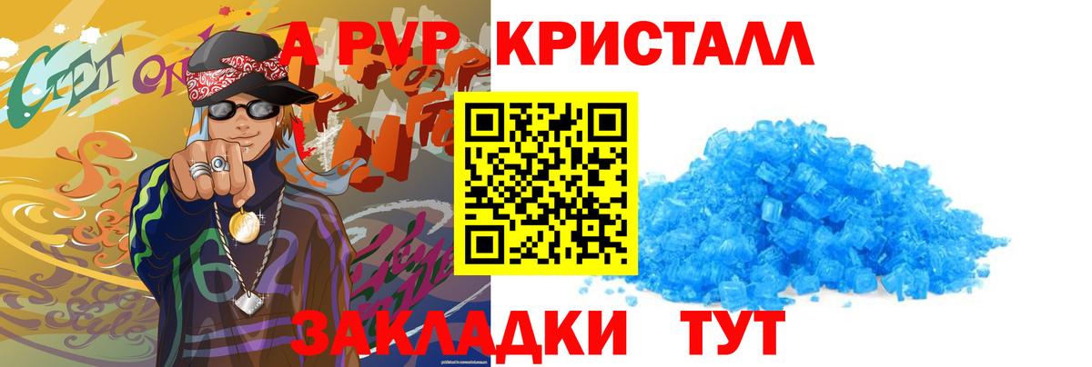 A-PVP СК КРИС Рязань