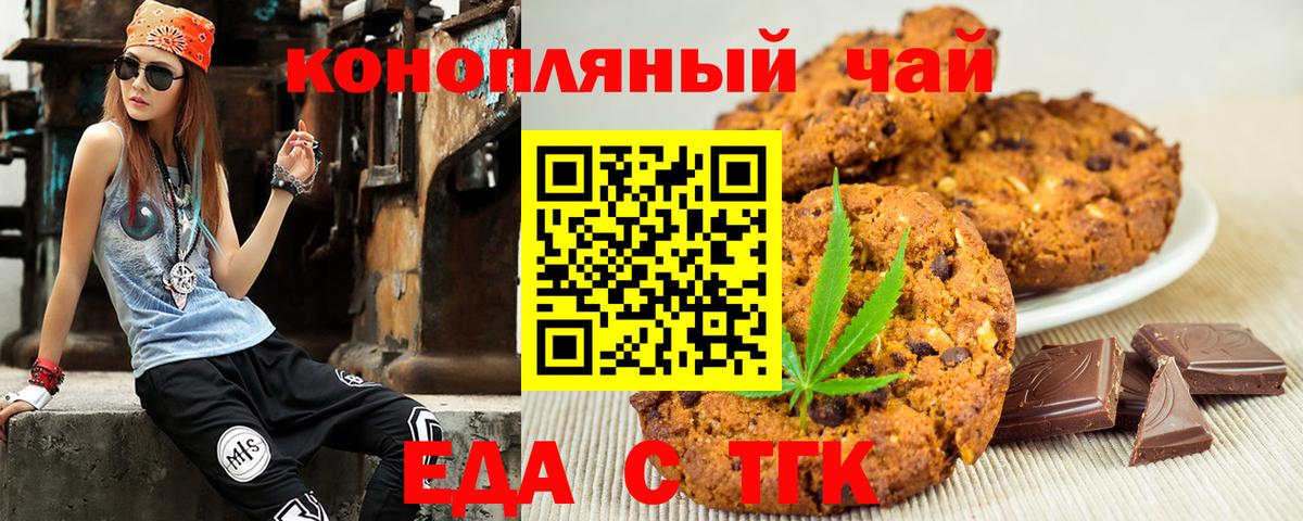 Рязань  Cannafood конопля  Вход с VPN 