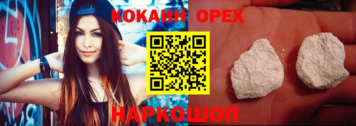 Кокаин VHQ Рязань
