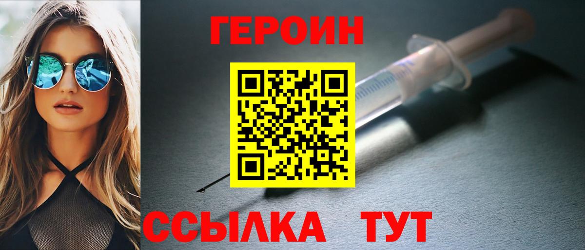 ГЕРОИН  Вход с VPN  Рязань  Героин VHQ 