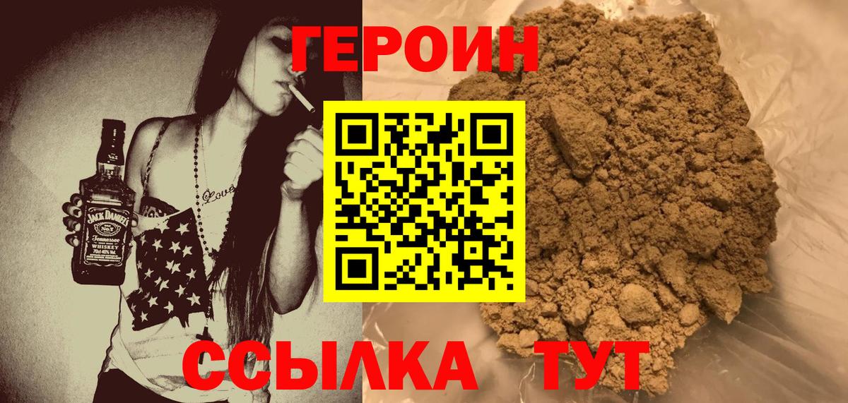 ГЕРОИН VHQ Рязань