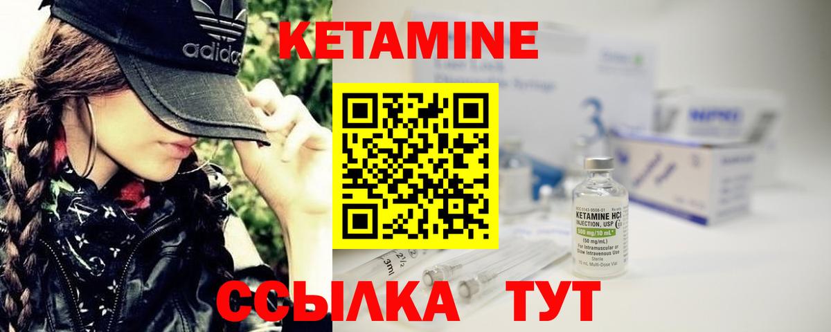 гидра   Кетамин VHQ  Рязань  Вход с VPN  Кетамин ketamine 