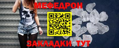 мефедрон Будённовск