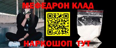 мефедрон Будённовск