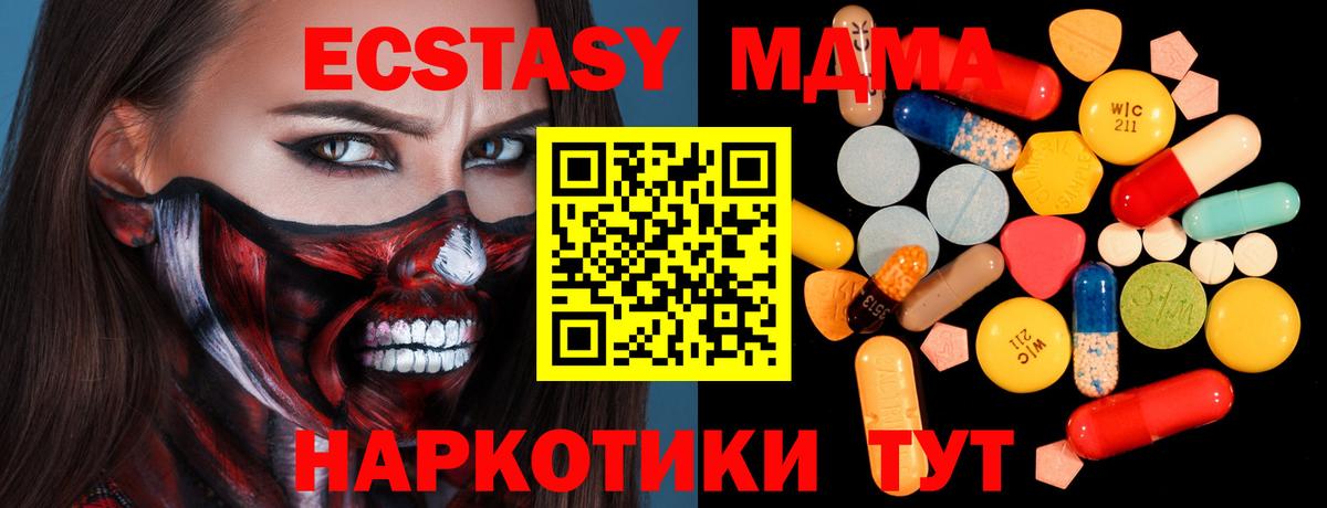 MDMA VHQ  Вход с VPN  Рязань  MDMA кристаллы 