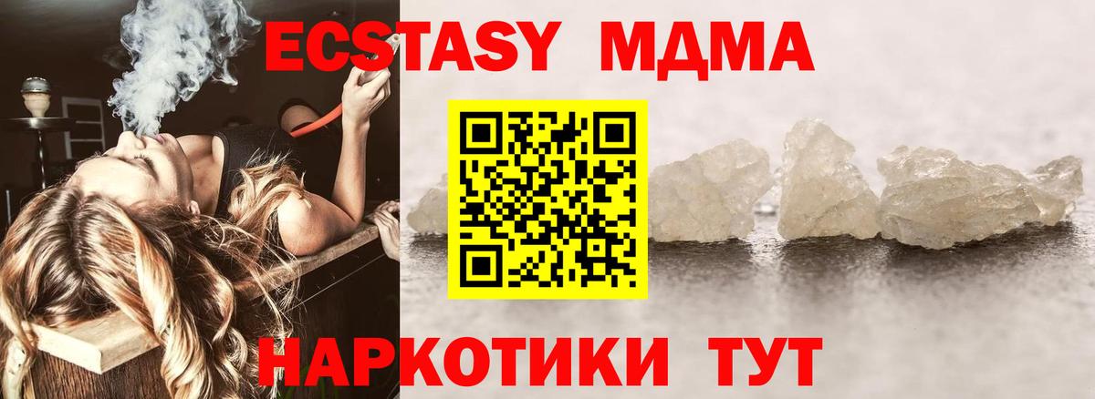 MDMA Molly Рязань