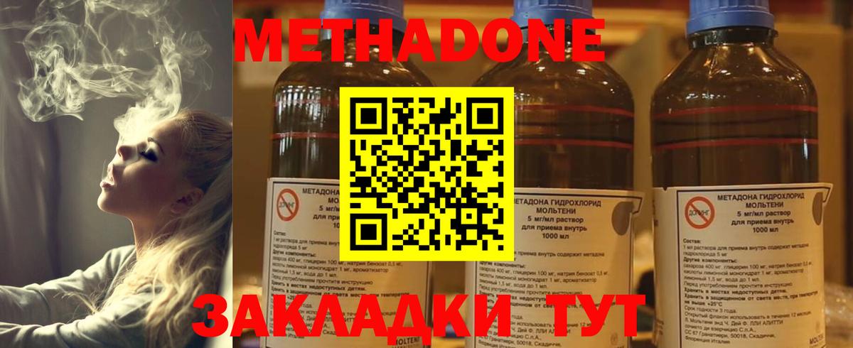 Метадон мёд Рязань