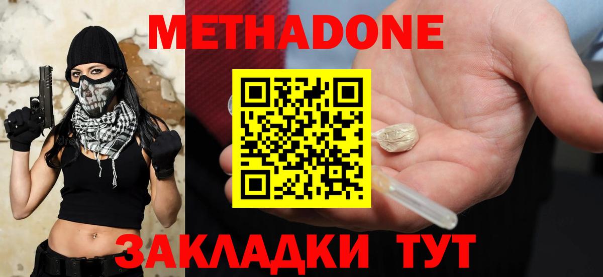 Рязань  Метадон VHQ  Вход с VPN 