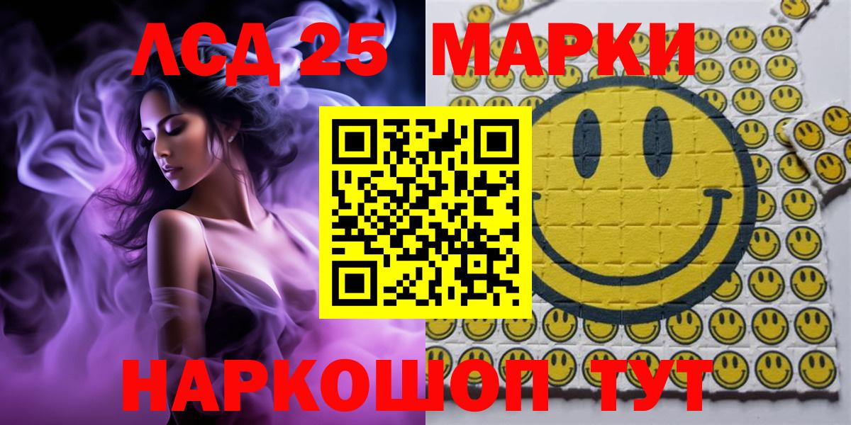 Марки N-bome 1,5мг  Марки 25I-NBOMe  Рязань  даркнет сайт  Марки N-bome 1,5мг  Вход с VPN 